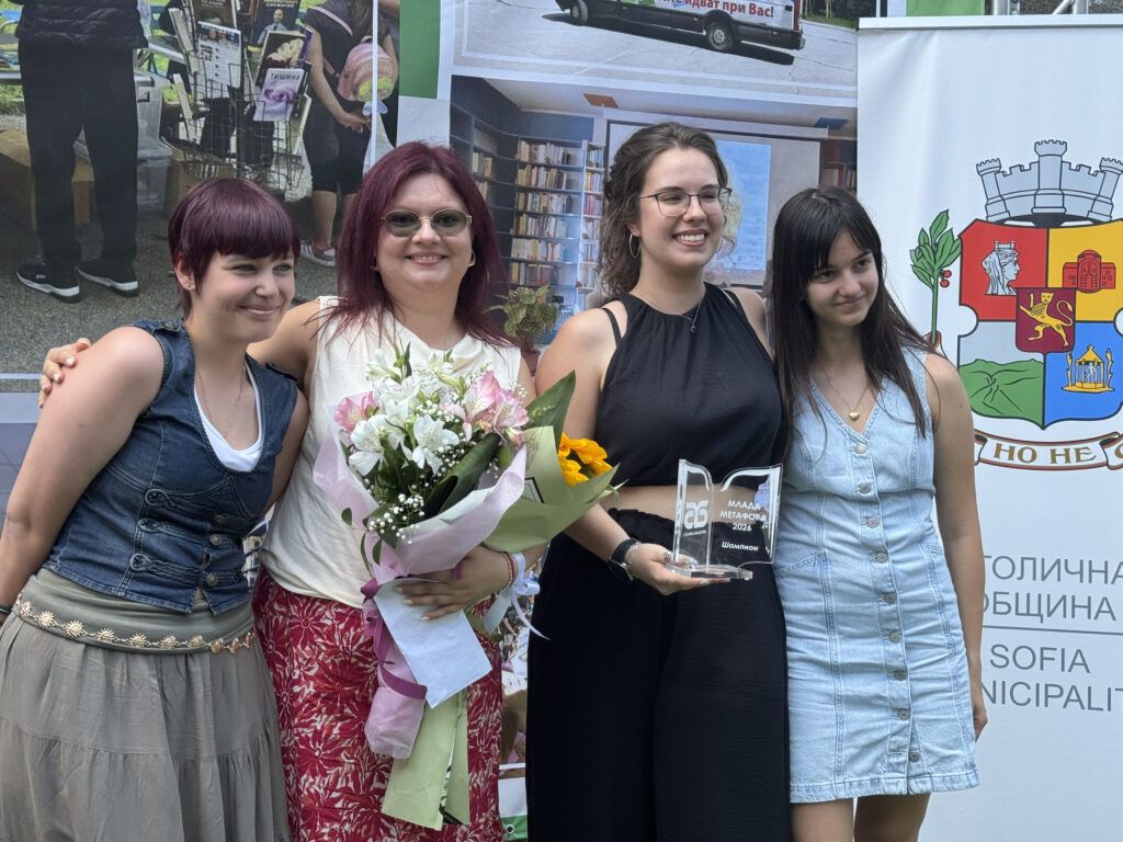 Поезията победи!